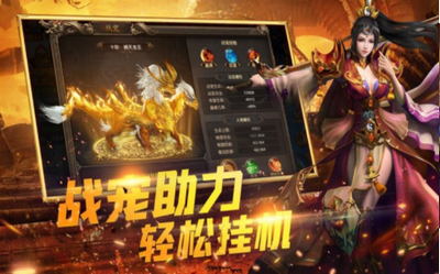 火龙破天传奇游戏截图1