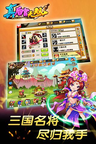 小米真后宫无双官方版游戏截图2