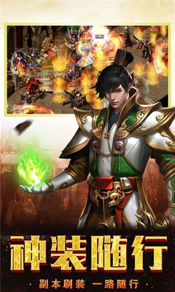 传奇世界怀旧元神版-游戏截图2