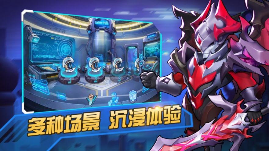 机甲格斗王王者纷争游戏截图2