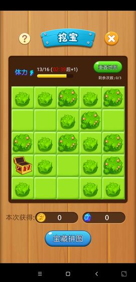 打爆怪兽炮王-游戏截图1