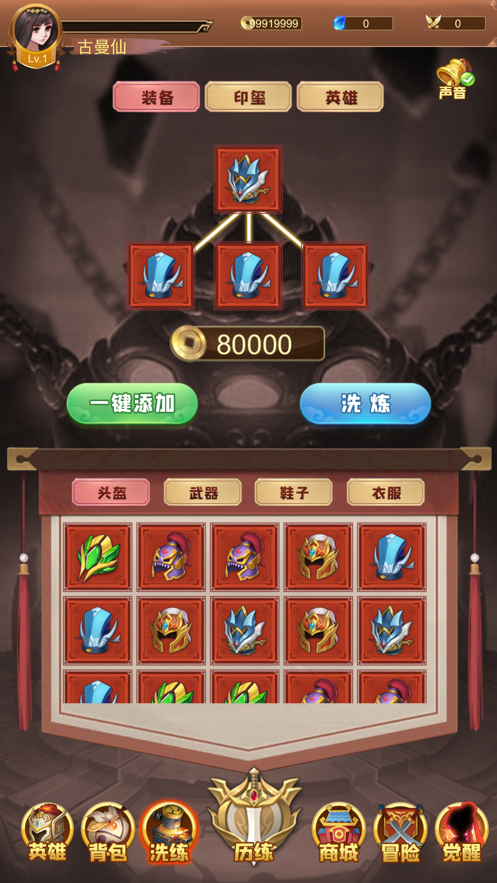 少年封神传说手游游戏截图3