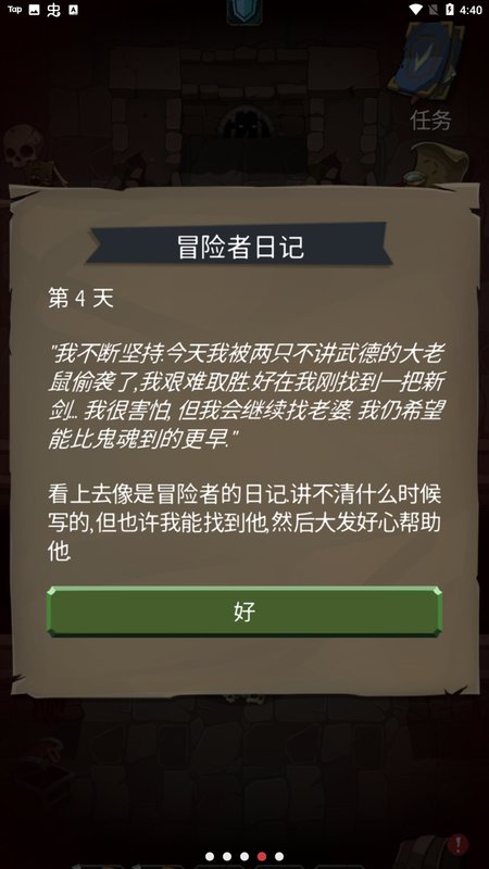 命运的秩序游戏截图2
