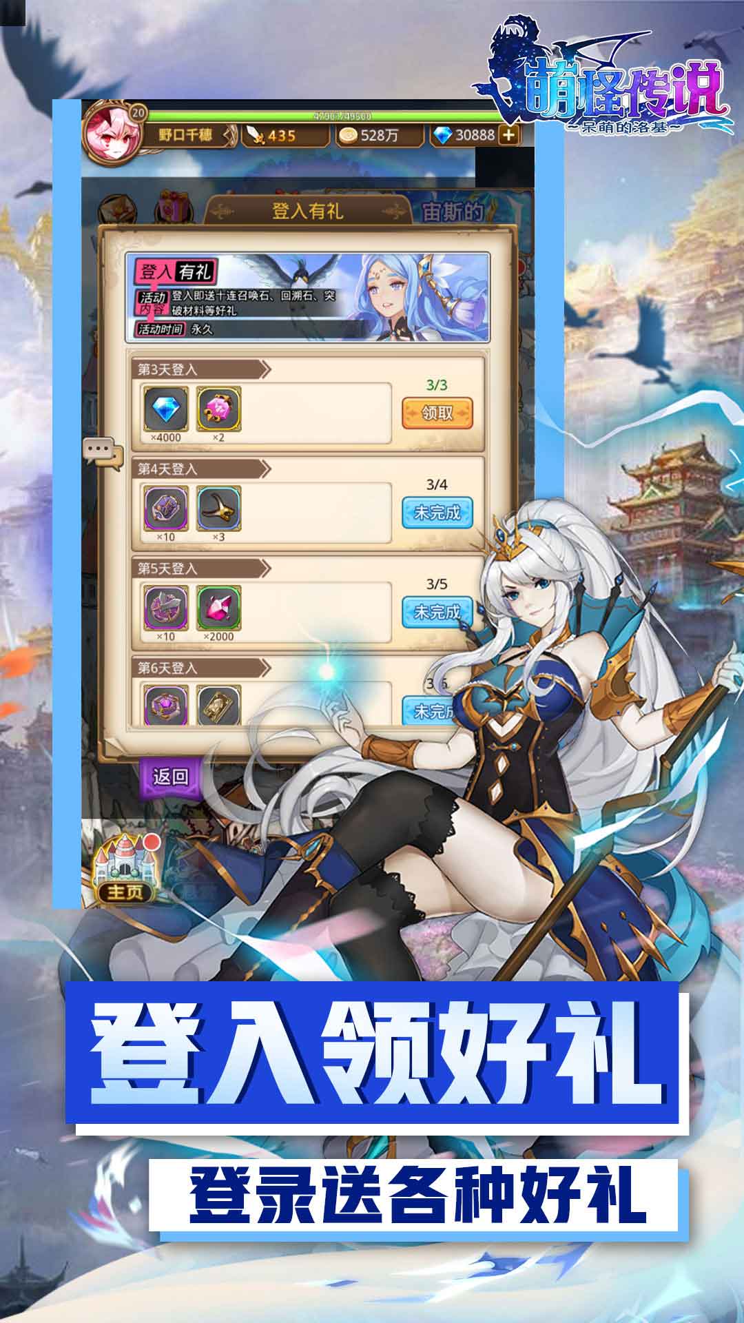 萌怪传说超V版-游戏截图3