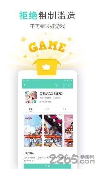 uu游戏盒子最新破解版游戏截图1