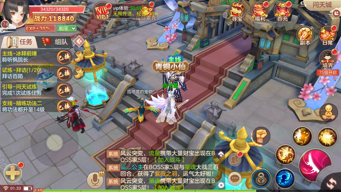 妖夜琉璃传-游戏截图3