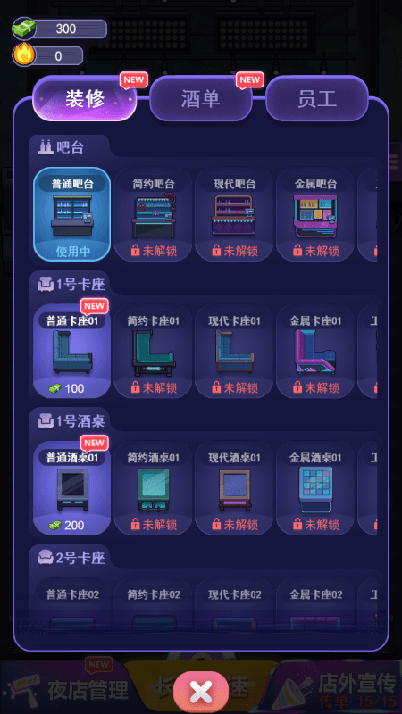 我要去蹦迪游戏截图4