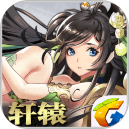 手游轩辕世界九游版