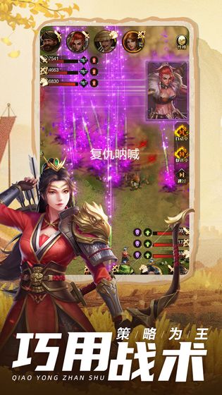 贪玩家园战争游戏游戏截图2