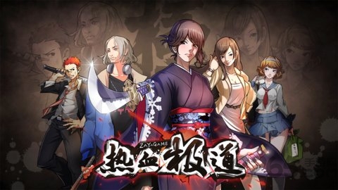 热血极道手游官网版(暂未上线)游戏截图5