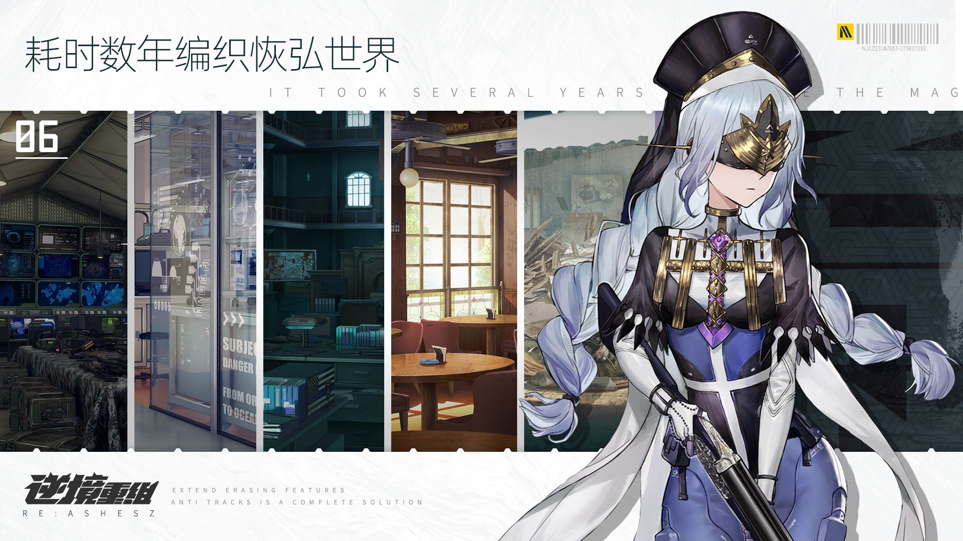 逆境重组测试服-游戏截图5