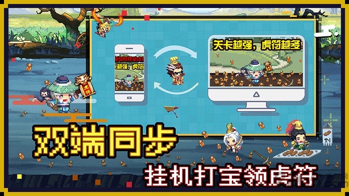 群雄名将录手游游戏截图4