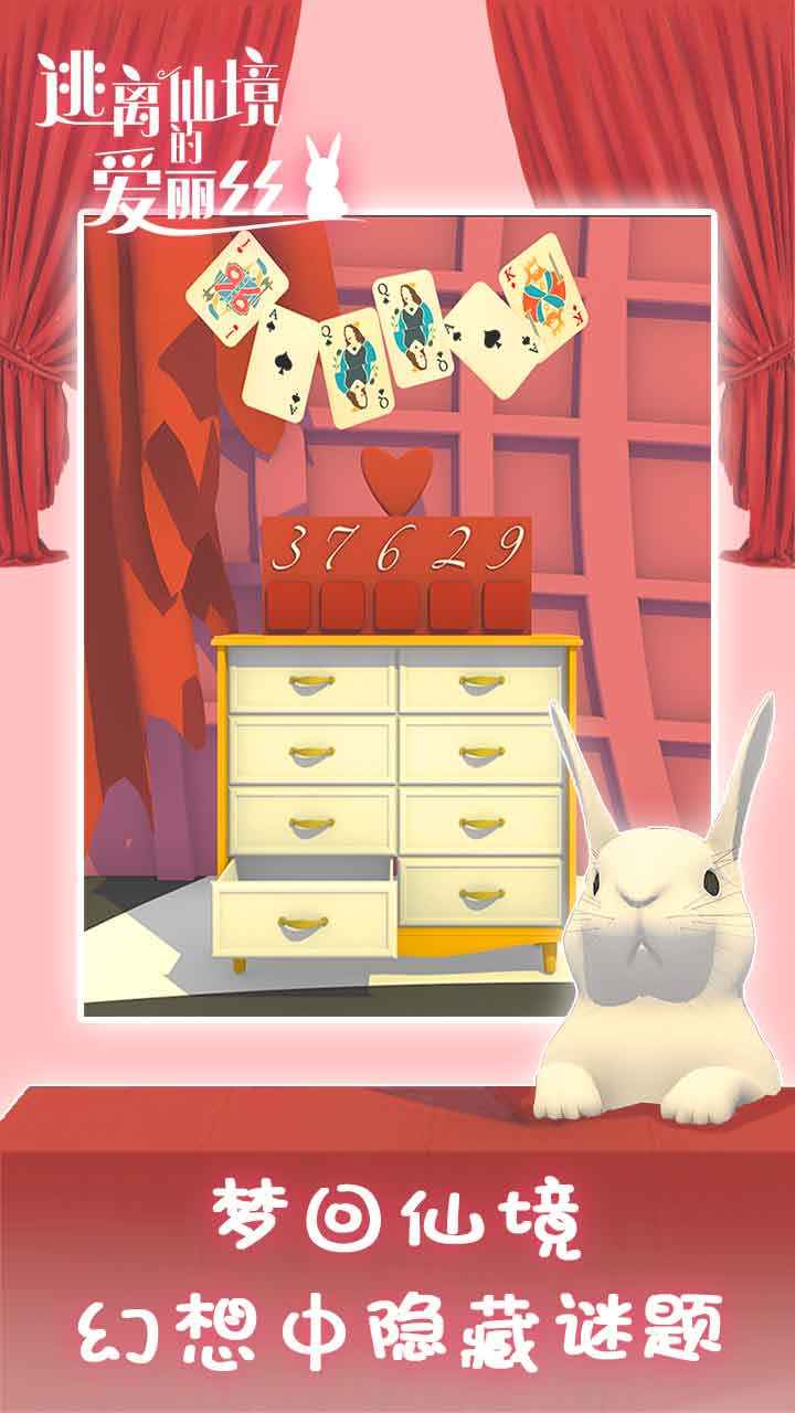 逃离仙境的爱丽丝测试版-游戏截图3