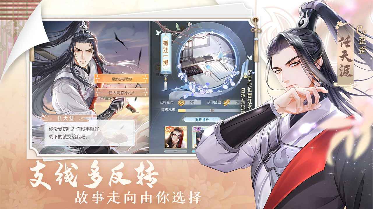 掌门太忙游戏游戏截图4