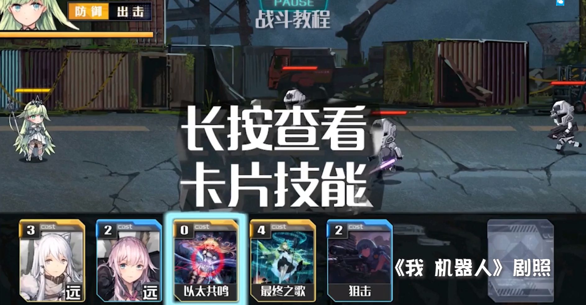 代号毁灭-游戏截图4