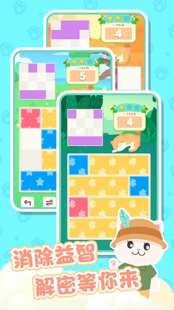 萌萌动物岛游戏截图4