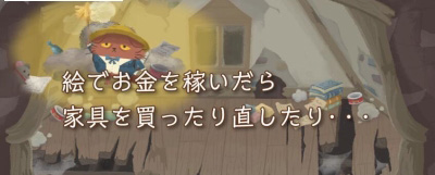 喵的悲惨世界手机版-游戏截图2