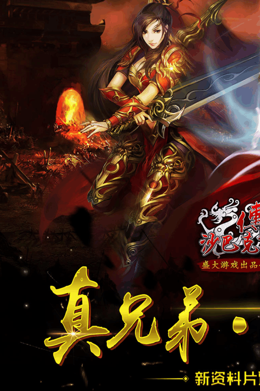 梦回战神小米版游戏截图3