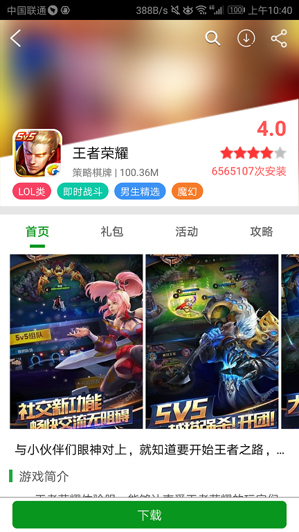 网侠手游宝app破解版游戏截图2