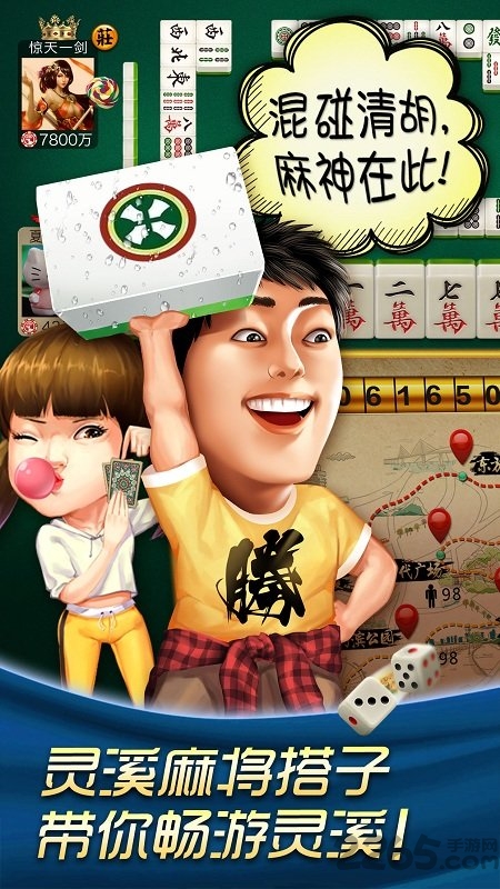 哈狗苍南3缺1手机版游戏截图4