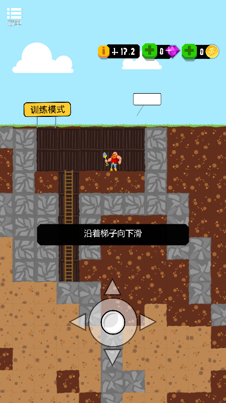 暴走矿工游戏截图3