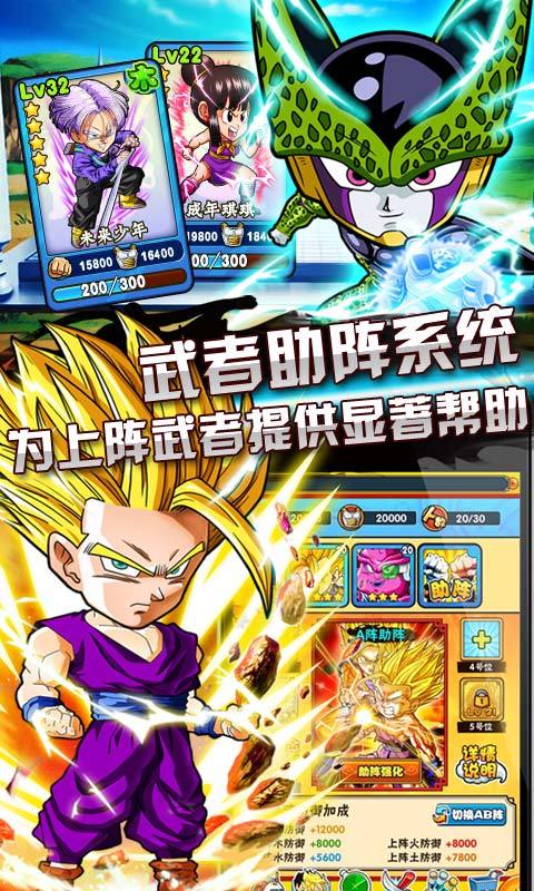 龙珠q传应用宝版本游戏截图3