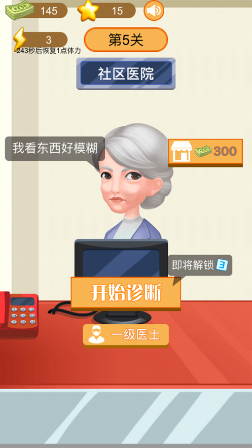 天使医院游戏截图2