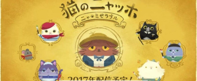 喵的悲惨世界手机版-游戏截图4