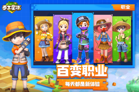 手工星球手游游戏截图3