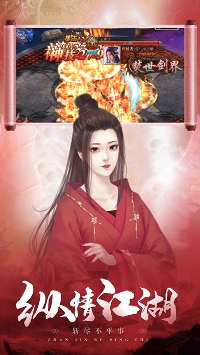 七界传说之逆天而行手游游戏截图2