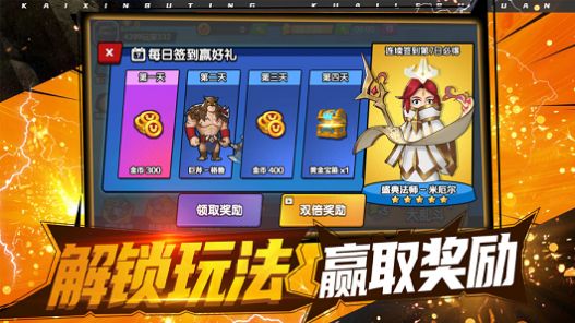 荒野激斗-游戏截图3