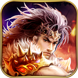 屠龙至尊果盘游戏