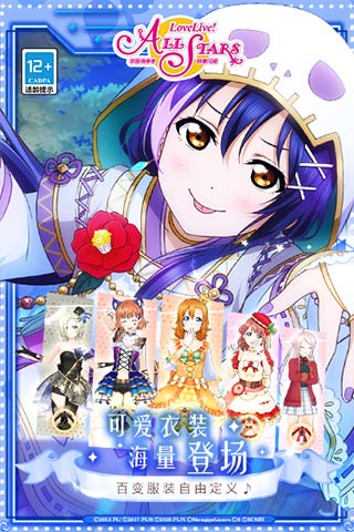 学园偶像季群星闪耀国服游戏截图4