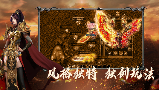 玛法烈焰传奇-游戏截图1