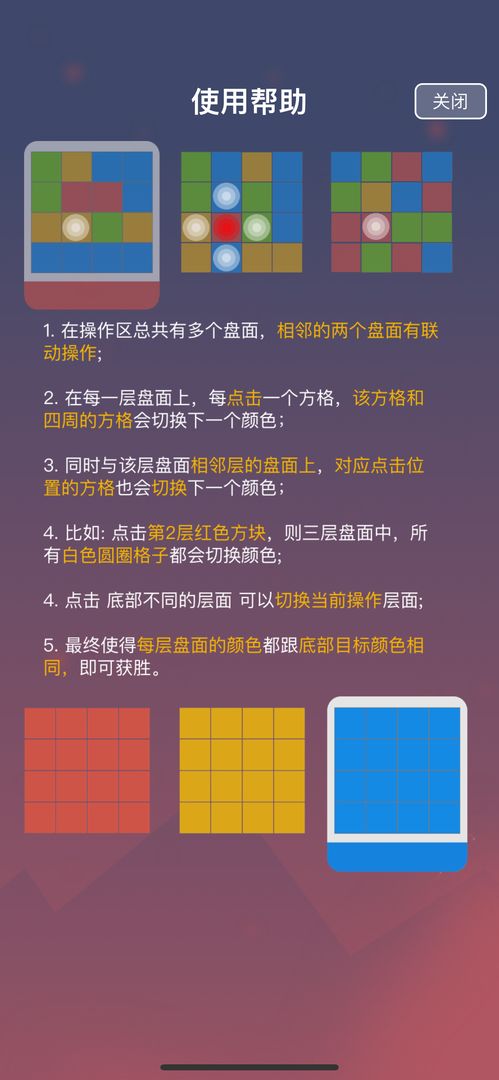 最强大脑一触即发游戏截图2