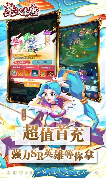 楚汉秦唐破解版无限钻石游戏截图3