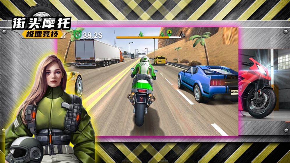 街头摩托极速竞技游戏截图3