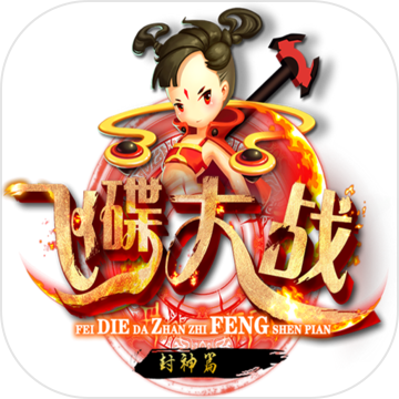 飞碟大战完整版