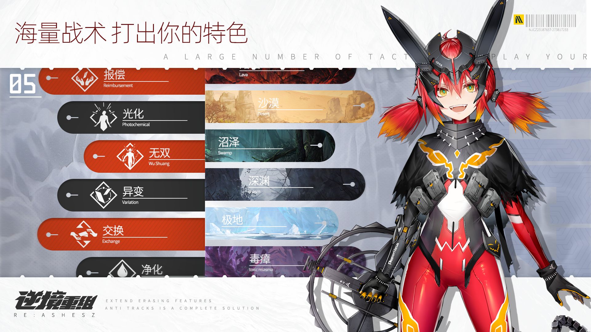 逆境重组测试服-游戏截图6