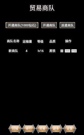 黑暗领主-游戏截图1