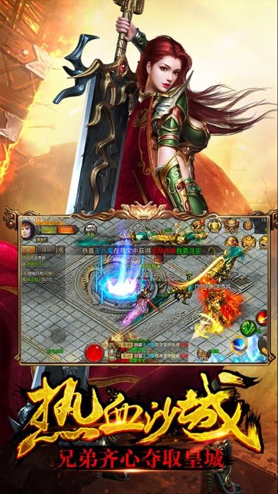 乱世之战单职业手游游戏截图4