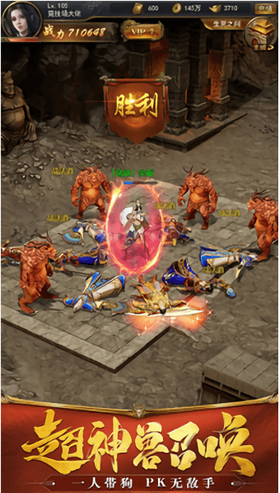 烽火攻城巅峰版-游戏截图3