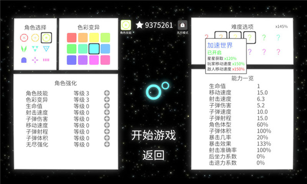 几何竞技场游戏截图5