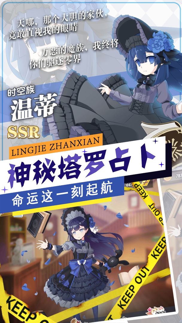 零界战区游戏截图5