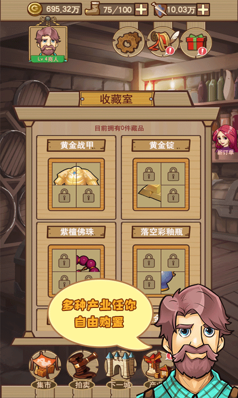 平民崛起记游戏游戏截图4