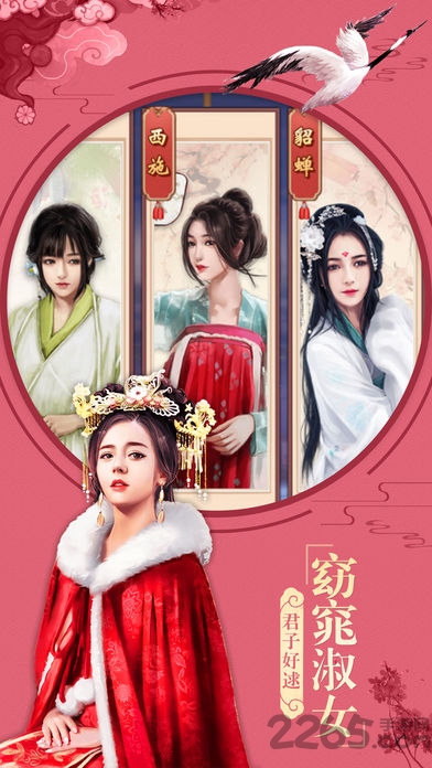 我要当官游戏(暂未上线)游戏截图4