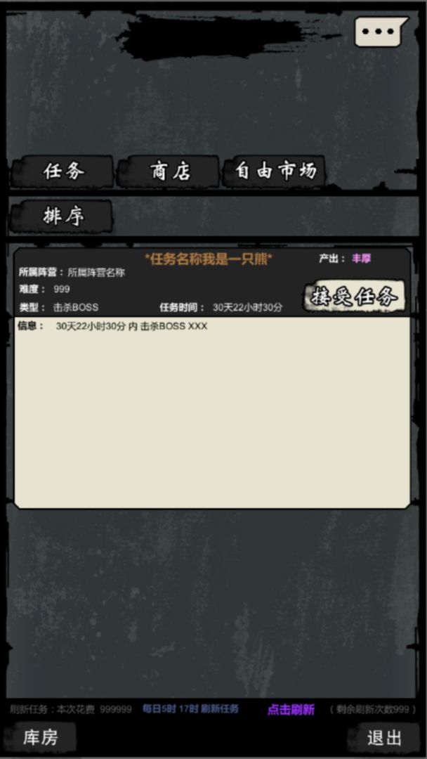 代号废土-游戏截图4