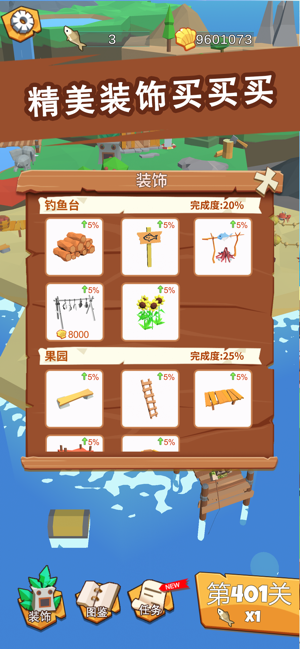 我在荒岛当岛主游戏截图3