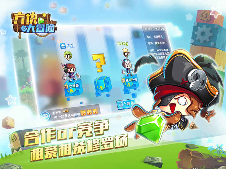 方块大冒险内购破解版游戏截图2
