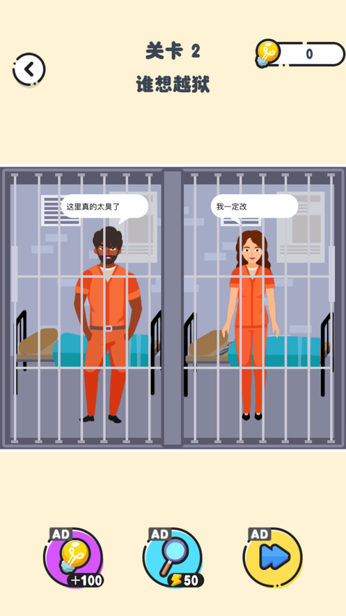 烧脑高高‪手游戏截图1